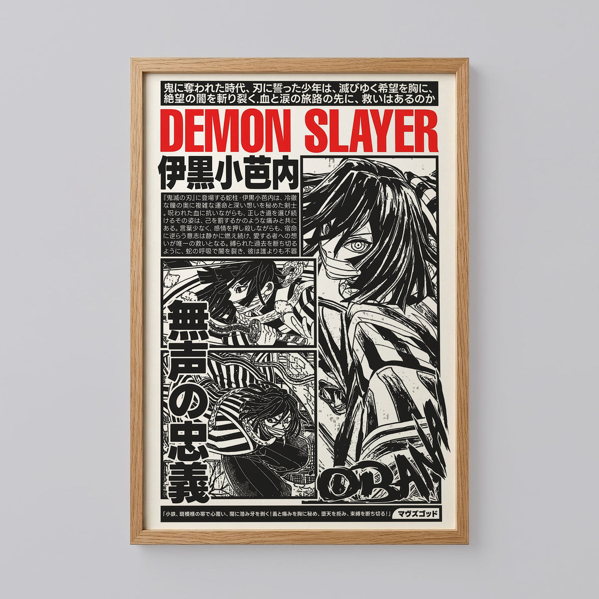 Kimetsu no Yaiba Obanai Iguro Serpent Hashira Poster