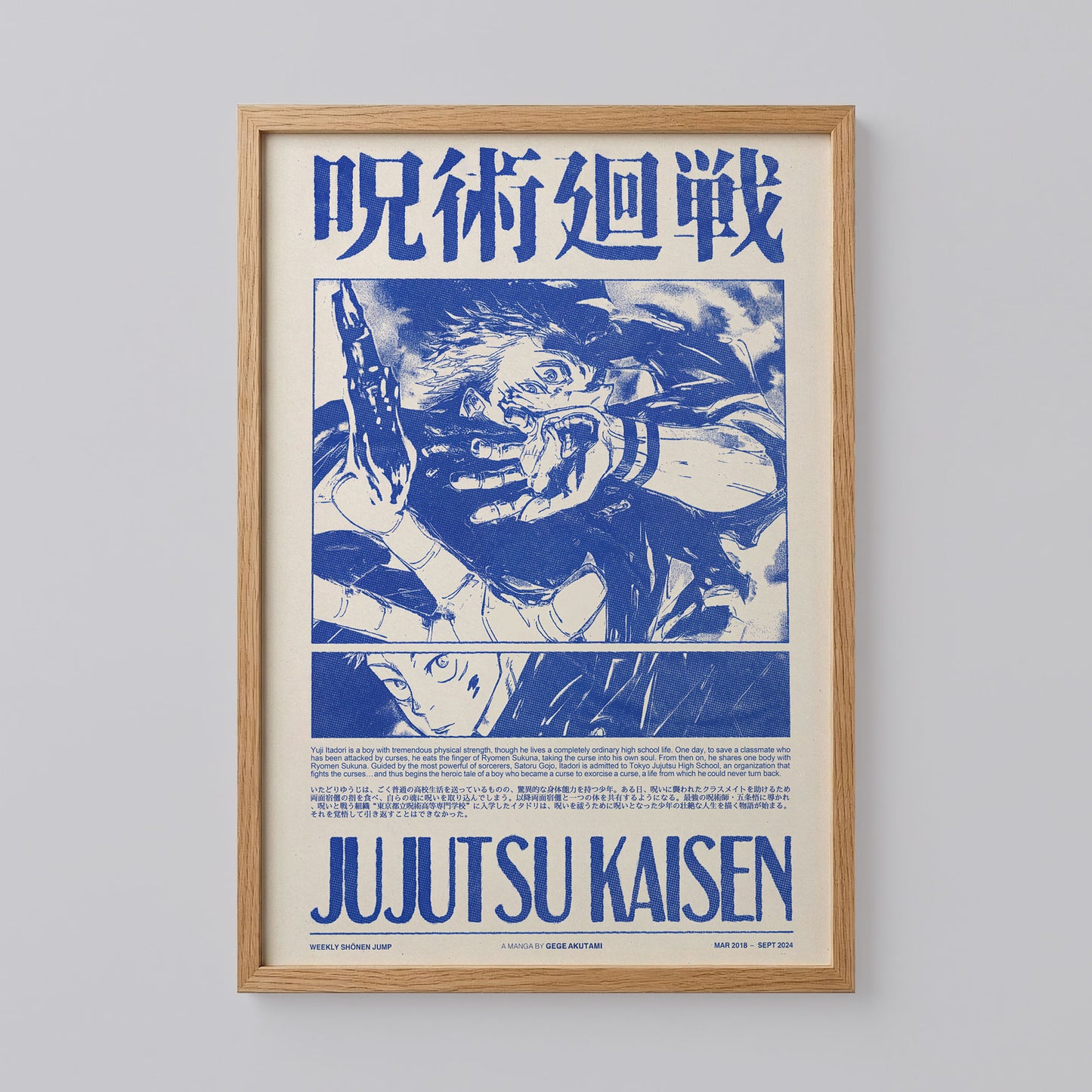 Jujutsu Kaisen Manga Art