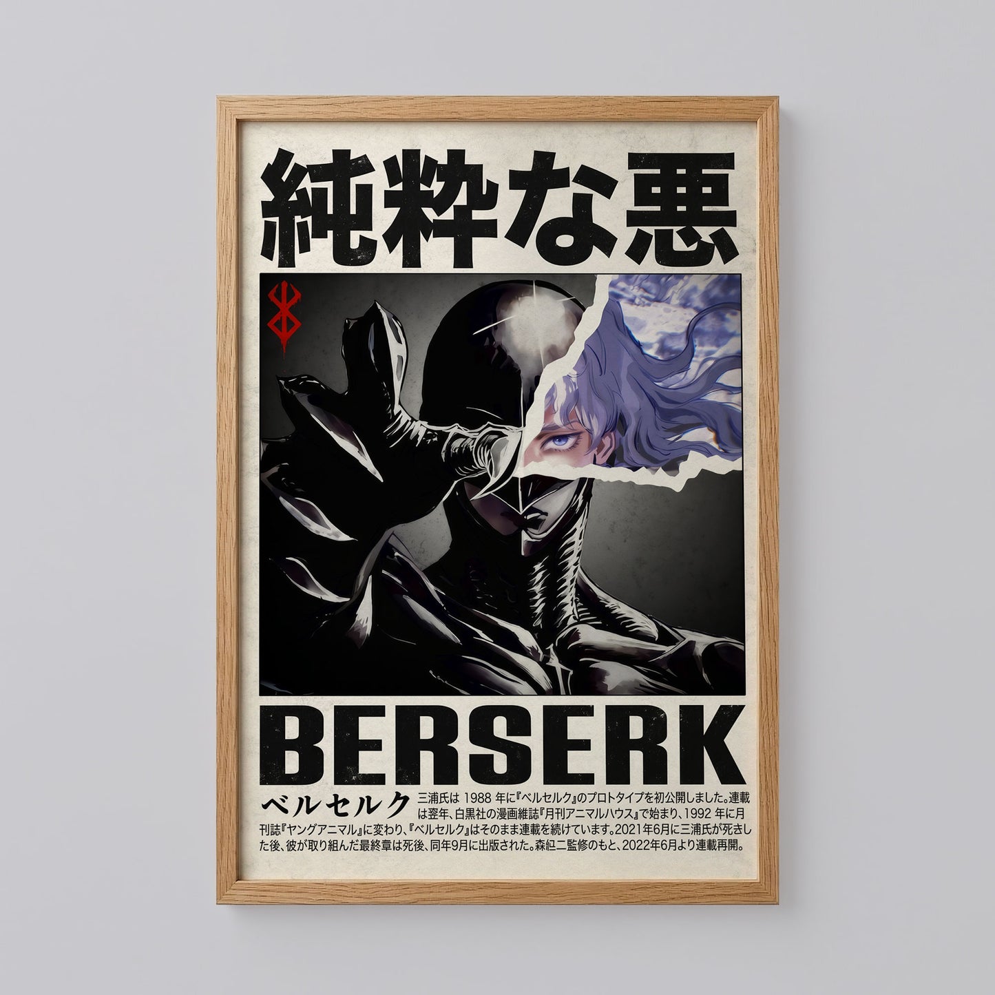 Berserk Griffith Femto Anime Manga Poster