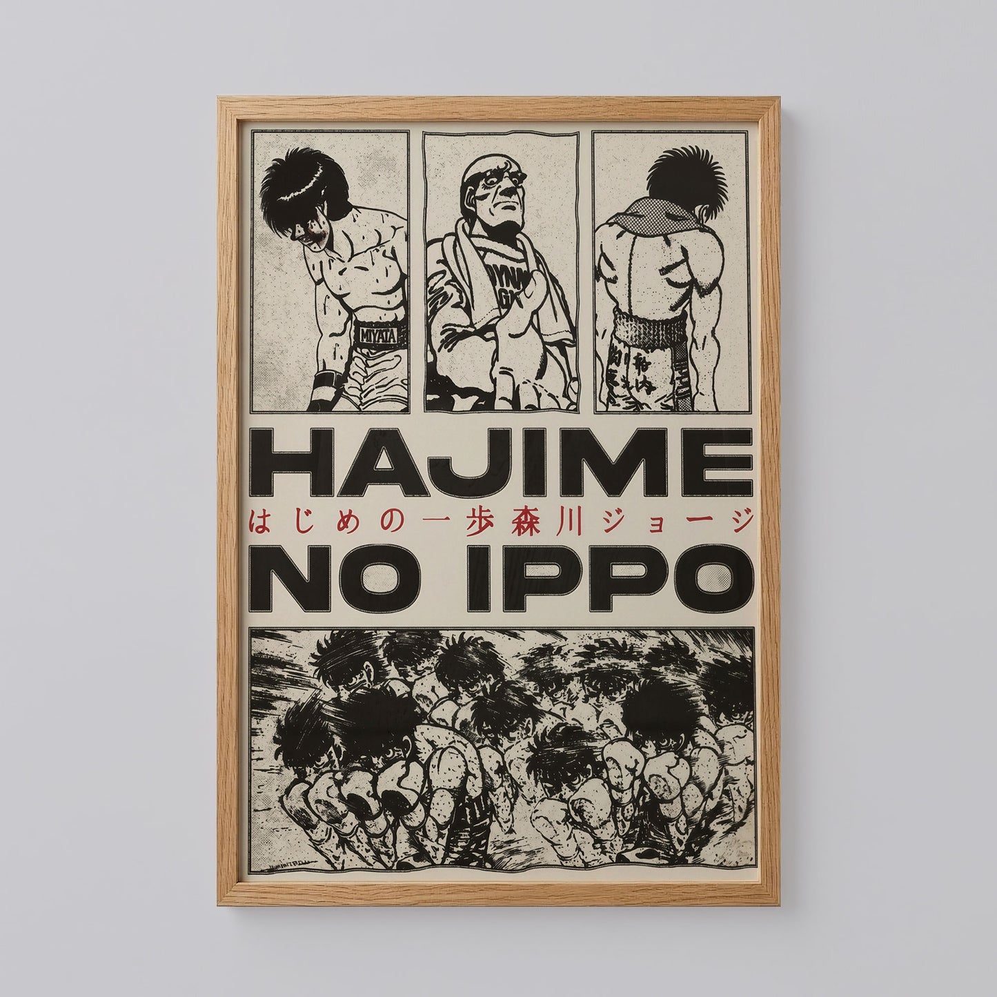 Hajime No Ippo Fight Poster