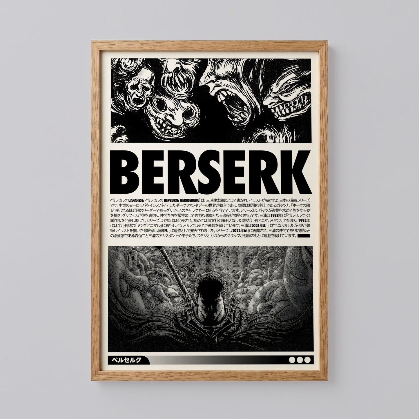 Berserk Anime Movie Poster