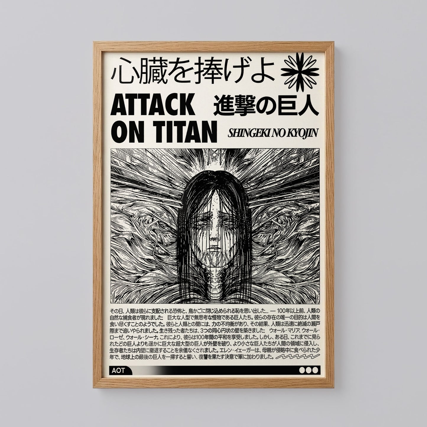 Attack on Titan Print Poster
