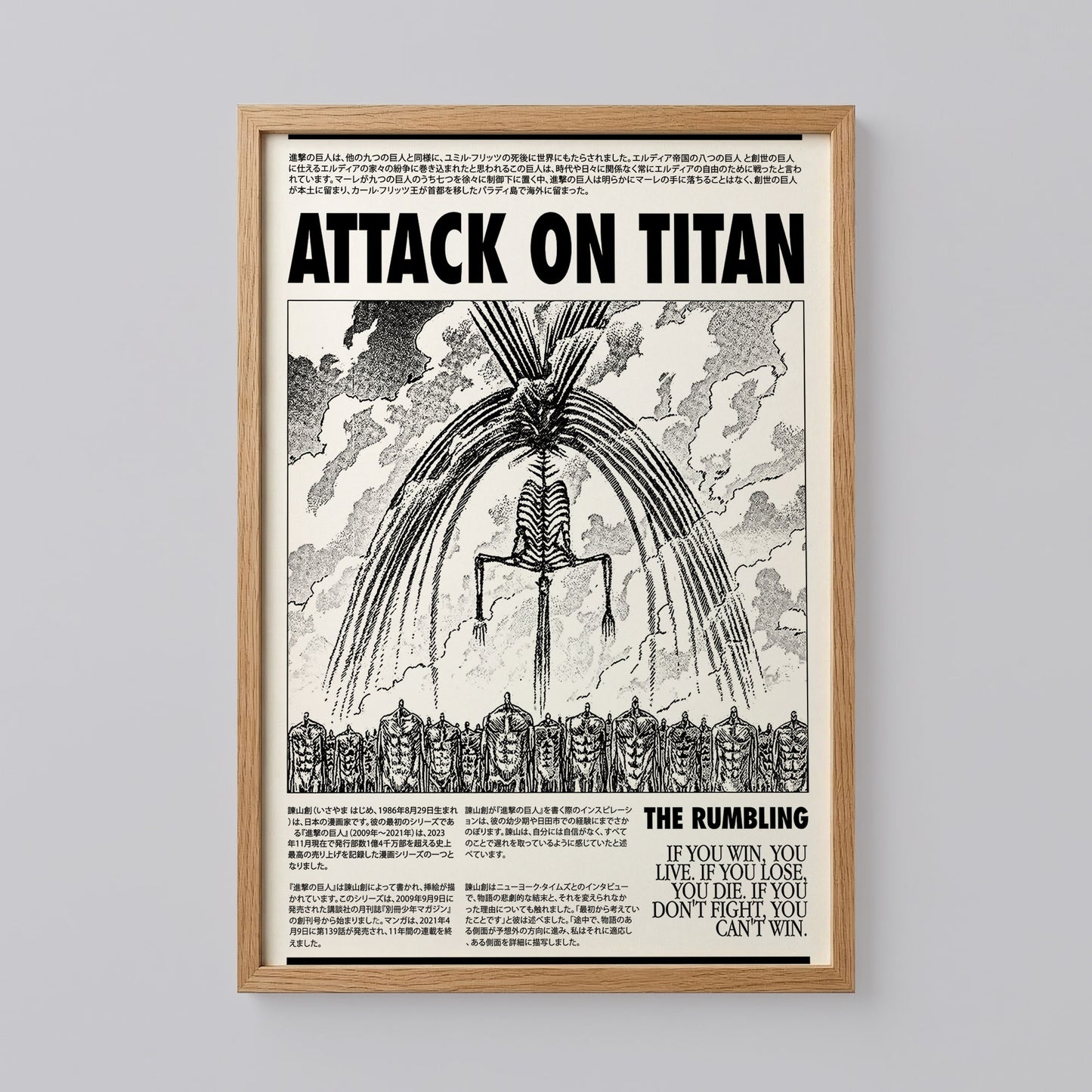 Attack on Titan The Rumbling Newspaper Style Poster