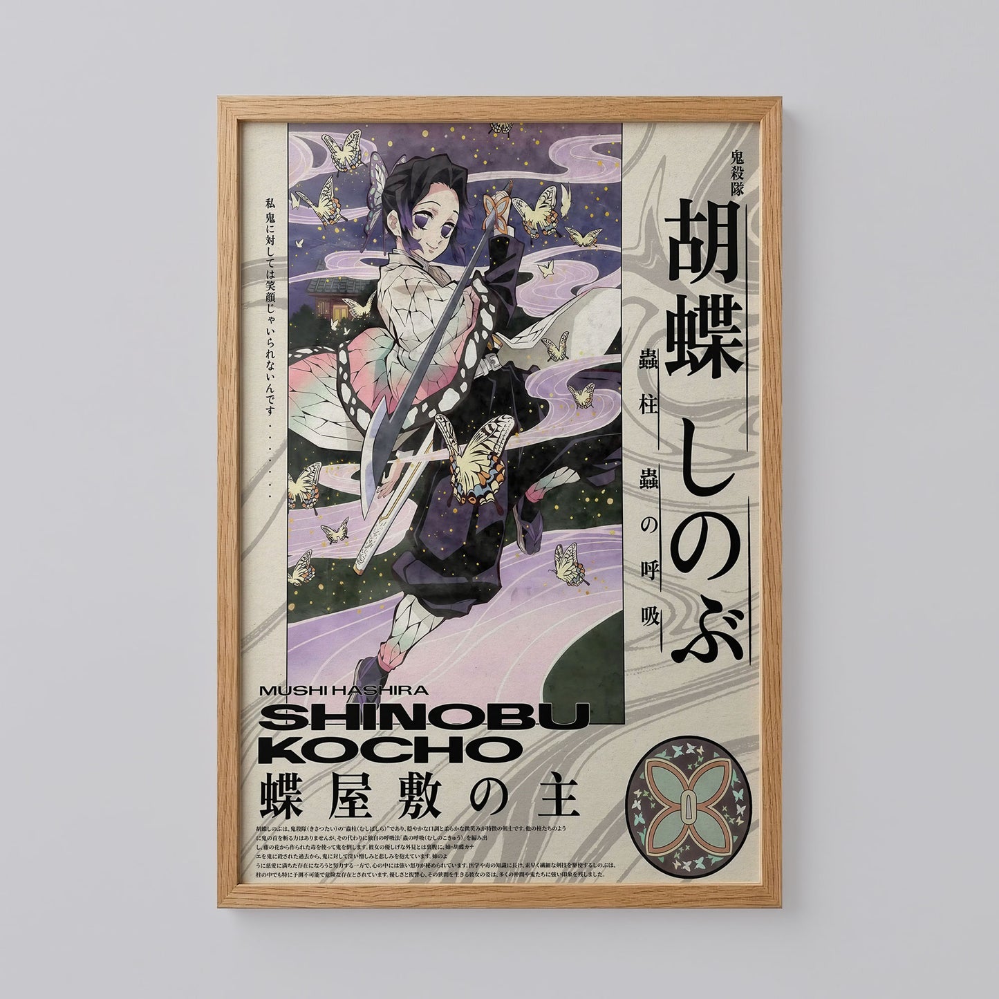 Demon Slayer Shinobu Poster