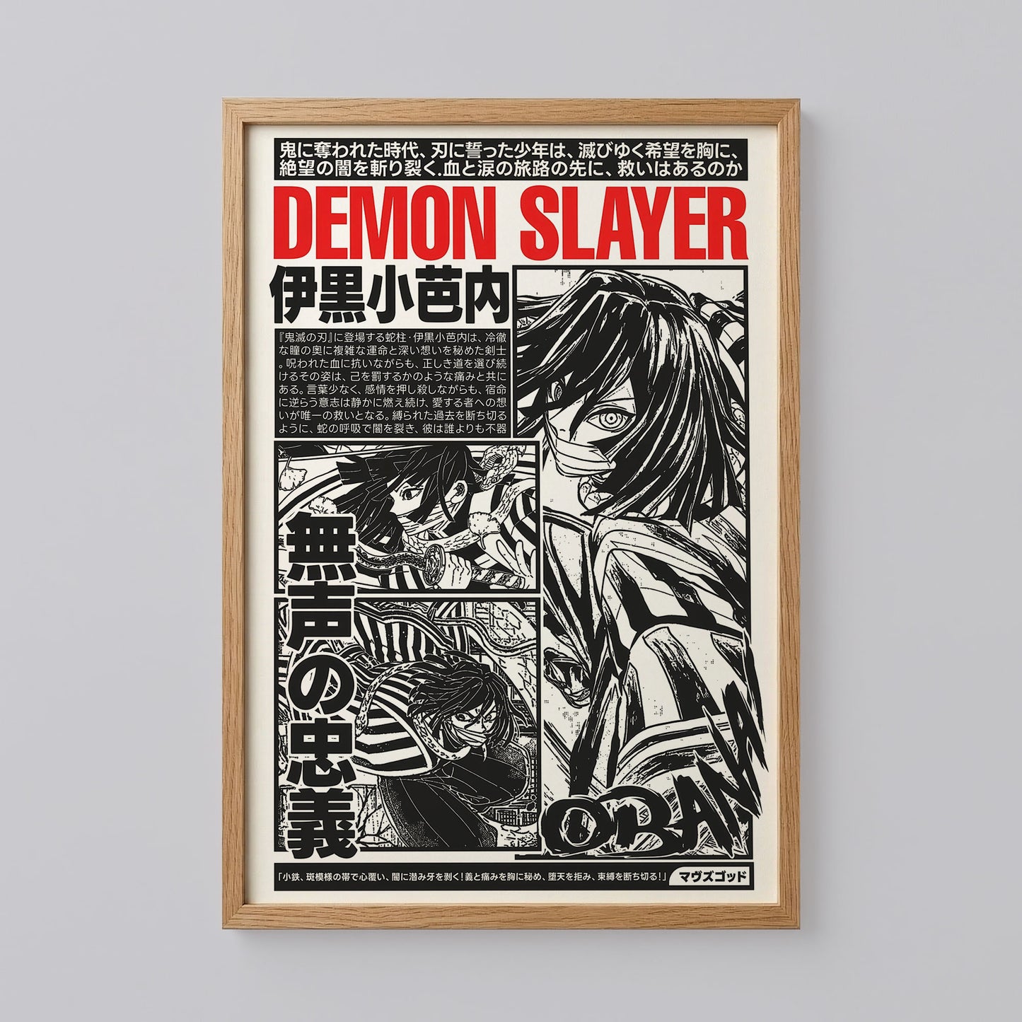 Kimetsu no Yaiba Obanai Iguro Serpent Hashira Poster