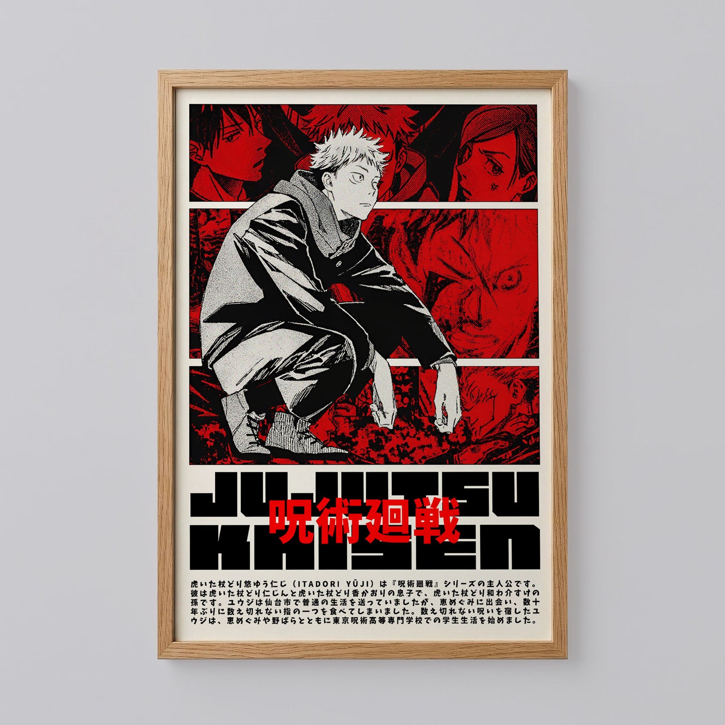 Jujutsu Kaisen Home Art
