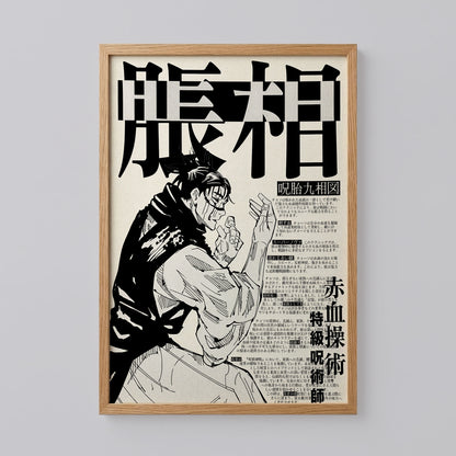 Jujutsu Kaisen Choso Print Art