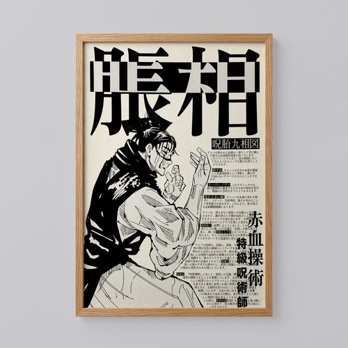 Jujutsu Kaisen Choso Print Art