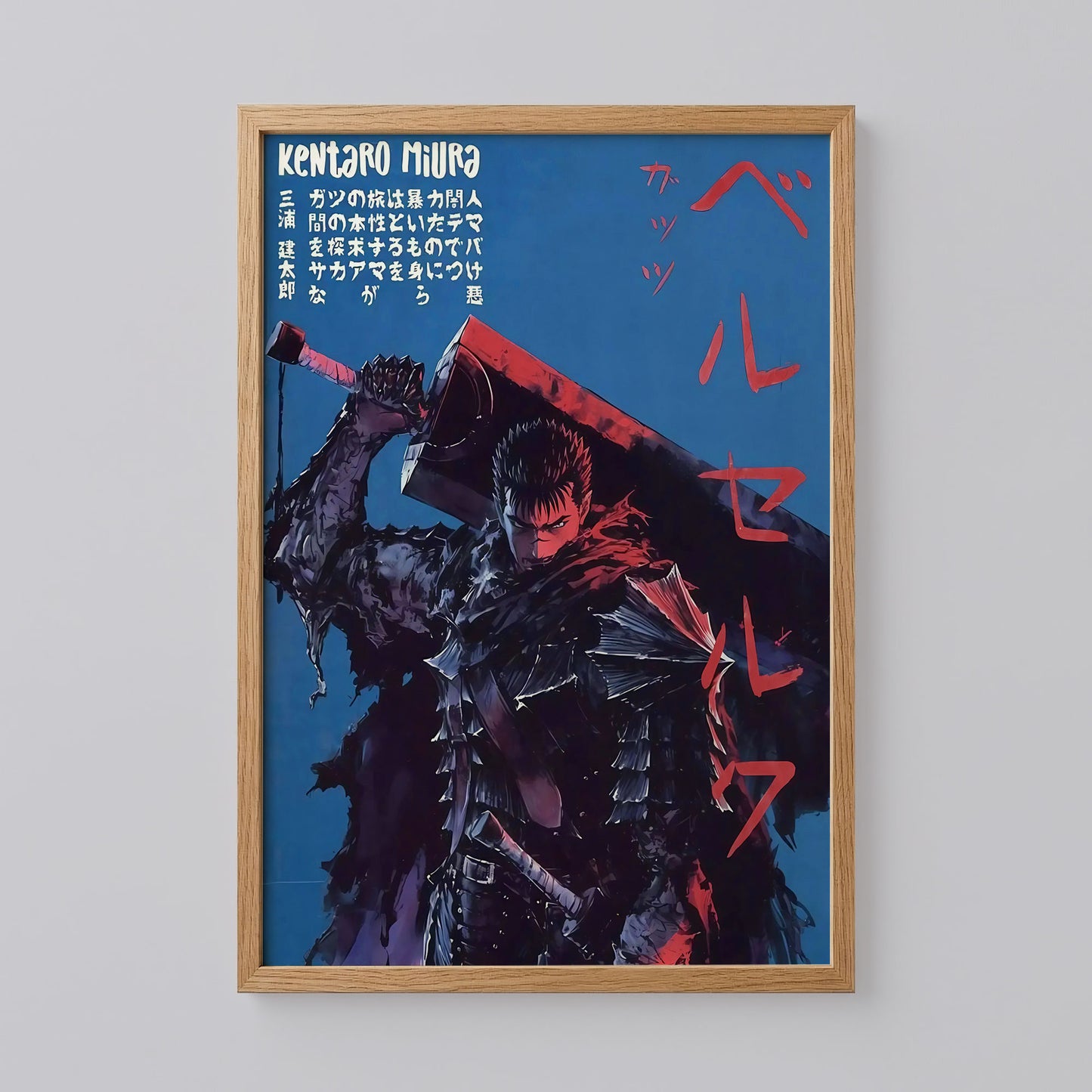 Berserk Guts Anime Poster