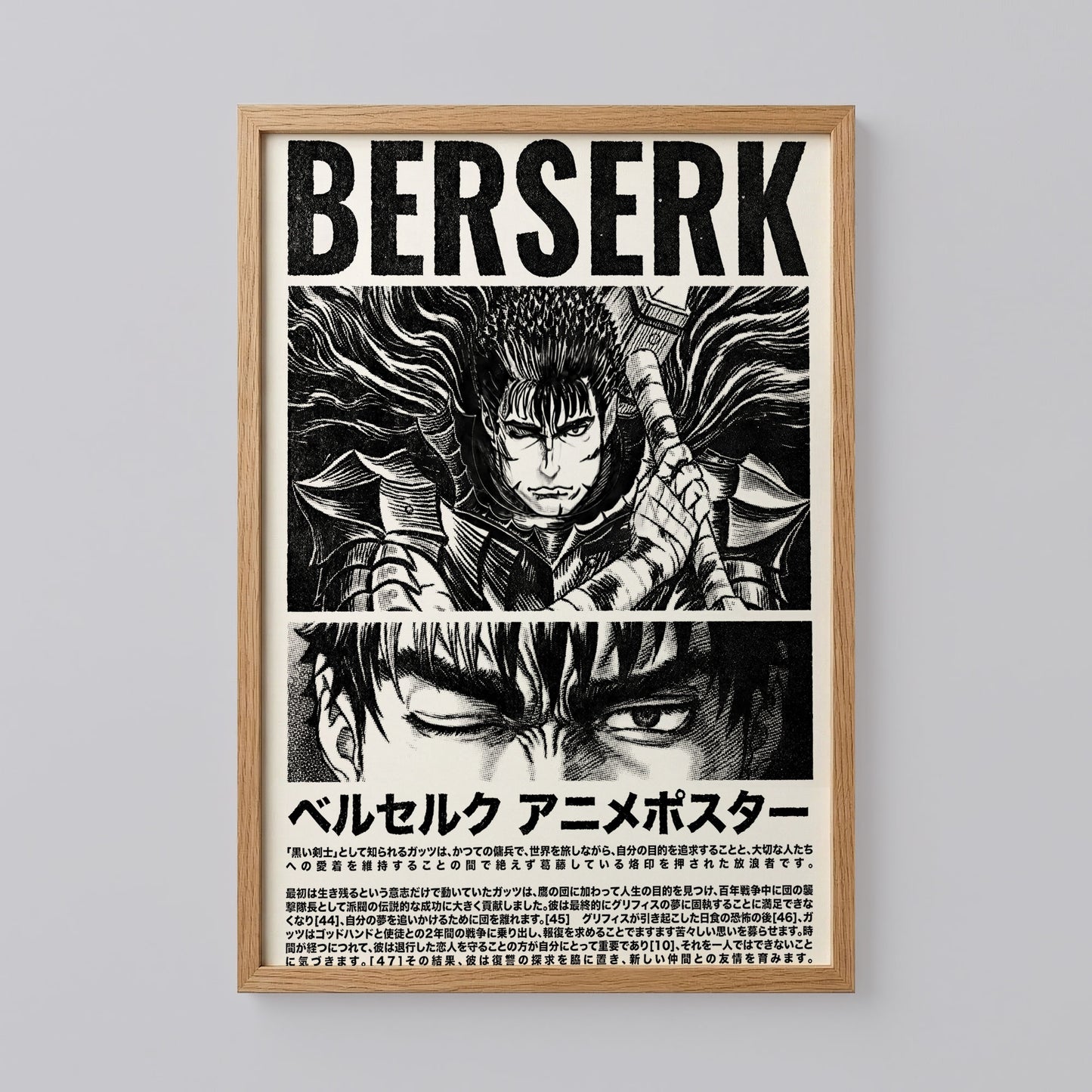Berserk Guts Wall Art