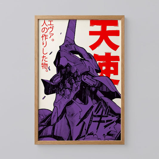 Neon Genesis Evangelion Eva Unit-01 Poster