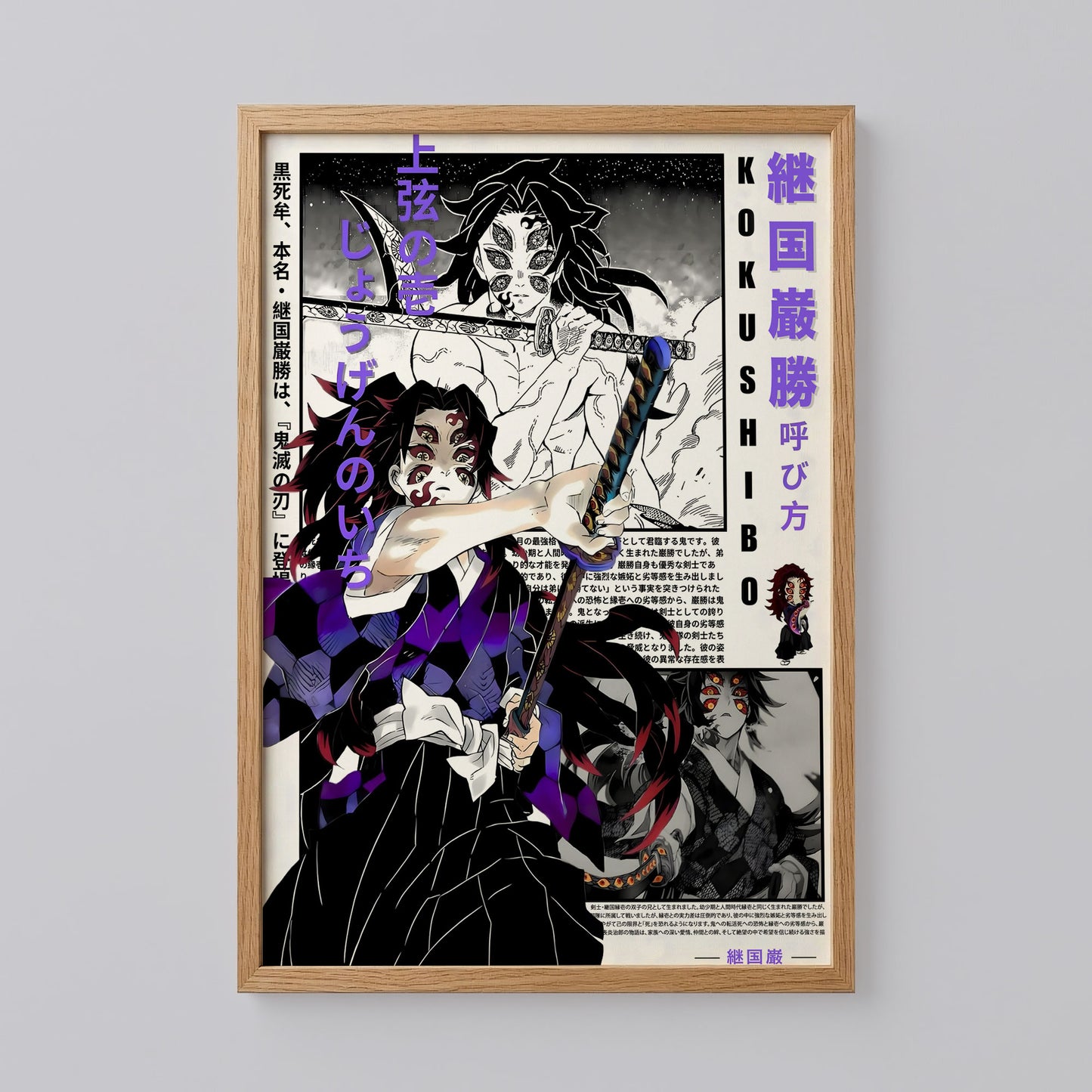 Kokushibo Demon Slayer Anime Poster