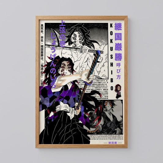 Kokushibo Demon Slayer Anime Poster