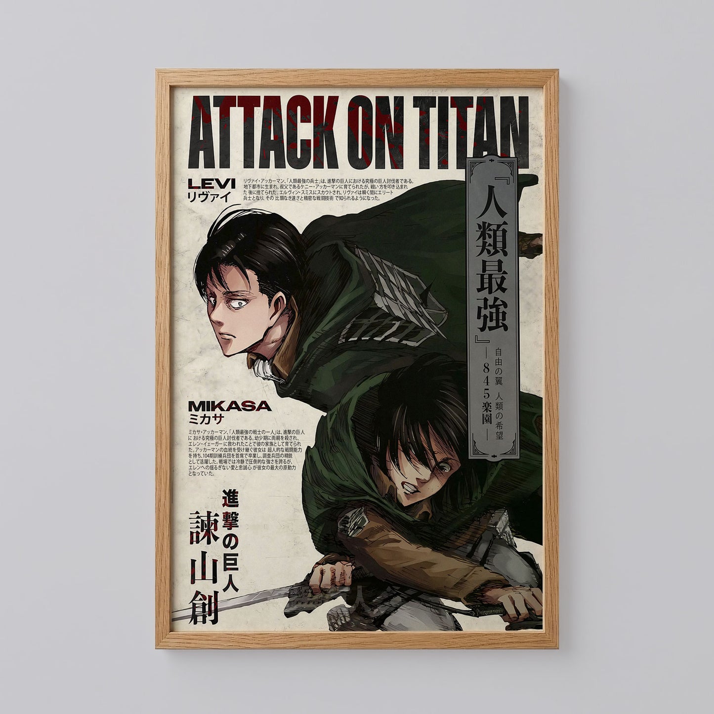 Attack on Titan Levi and Mikasa Ackerman Poster