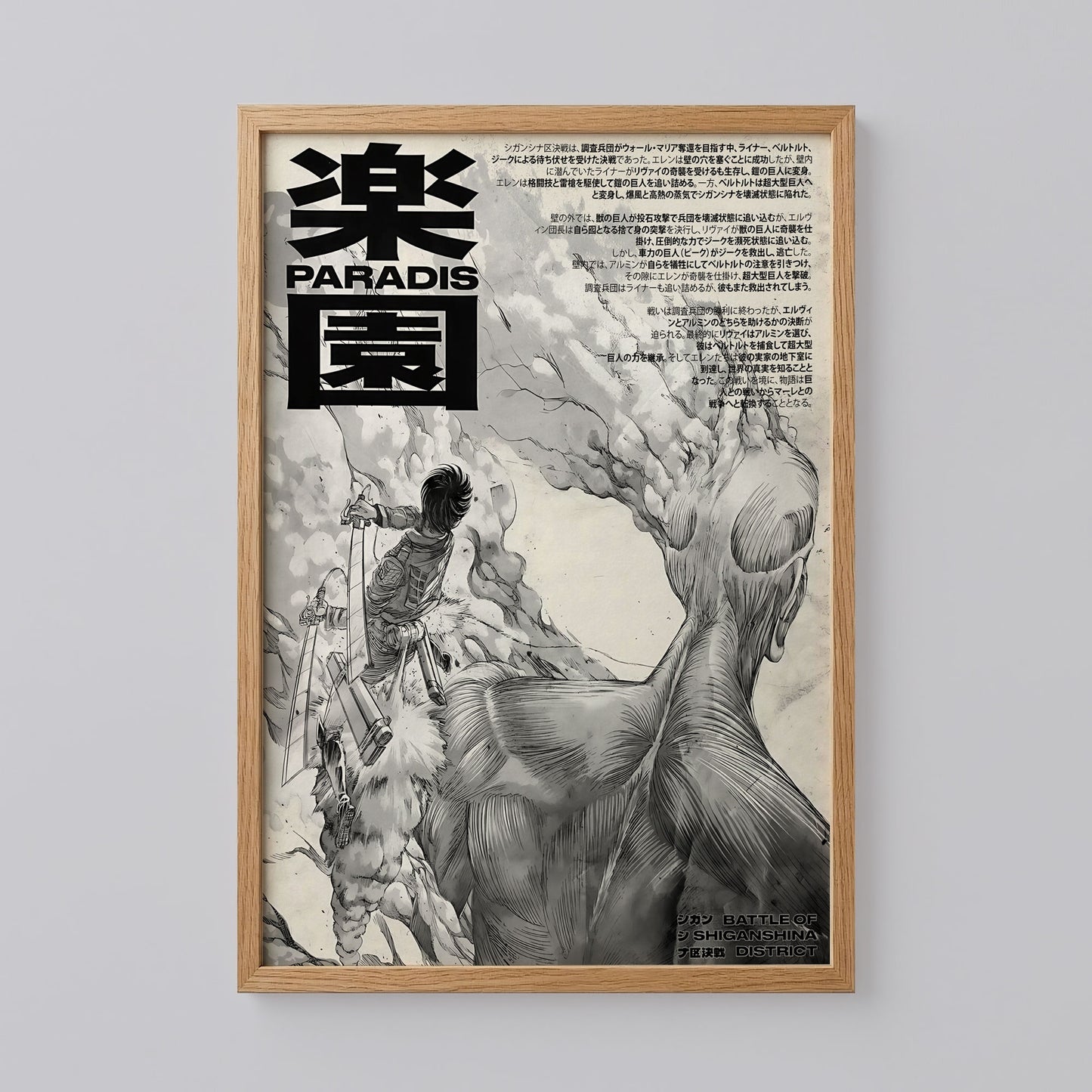 Attack on Titan Anime Manga Poster
