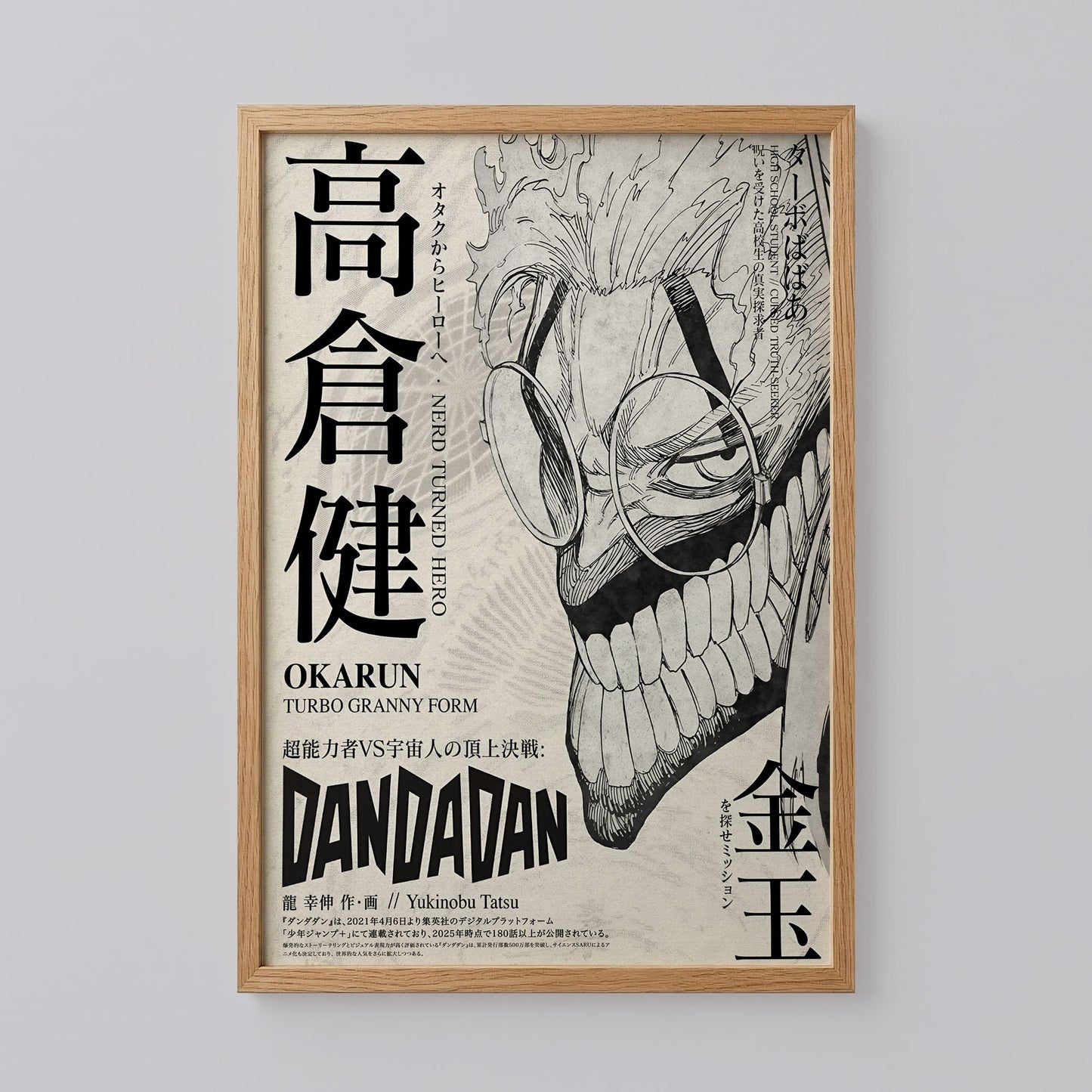 Dandadan Anime Manga Poster