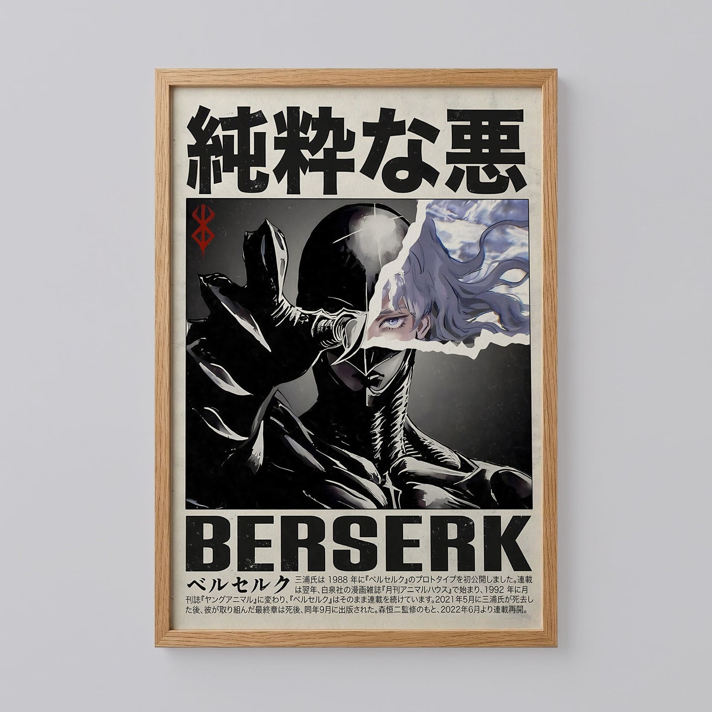 Berserk Griffith Femto Anime Manga Poster