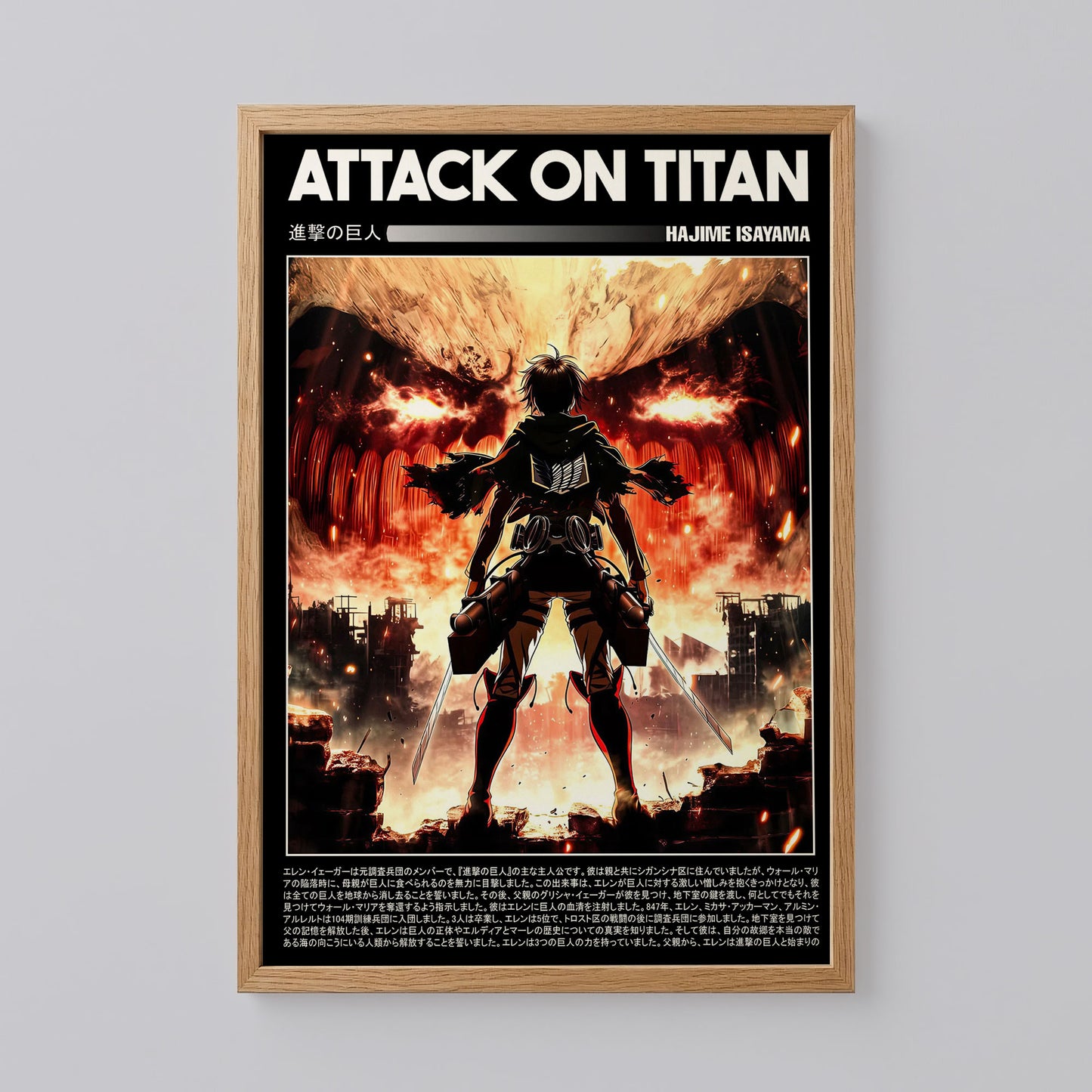 Attack on Titan Anime Poster