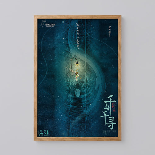 Spirited Away Film Poster