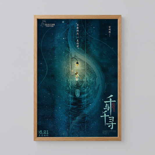 Spirited Away Film Poster