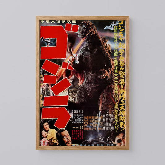 Godzilla Movies 1954 Wall Art