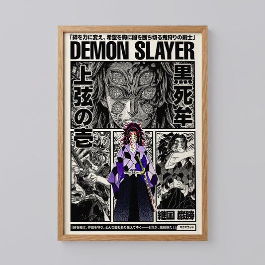 Kokushibo Demon Slayer Anime Art
