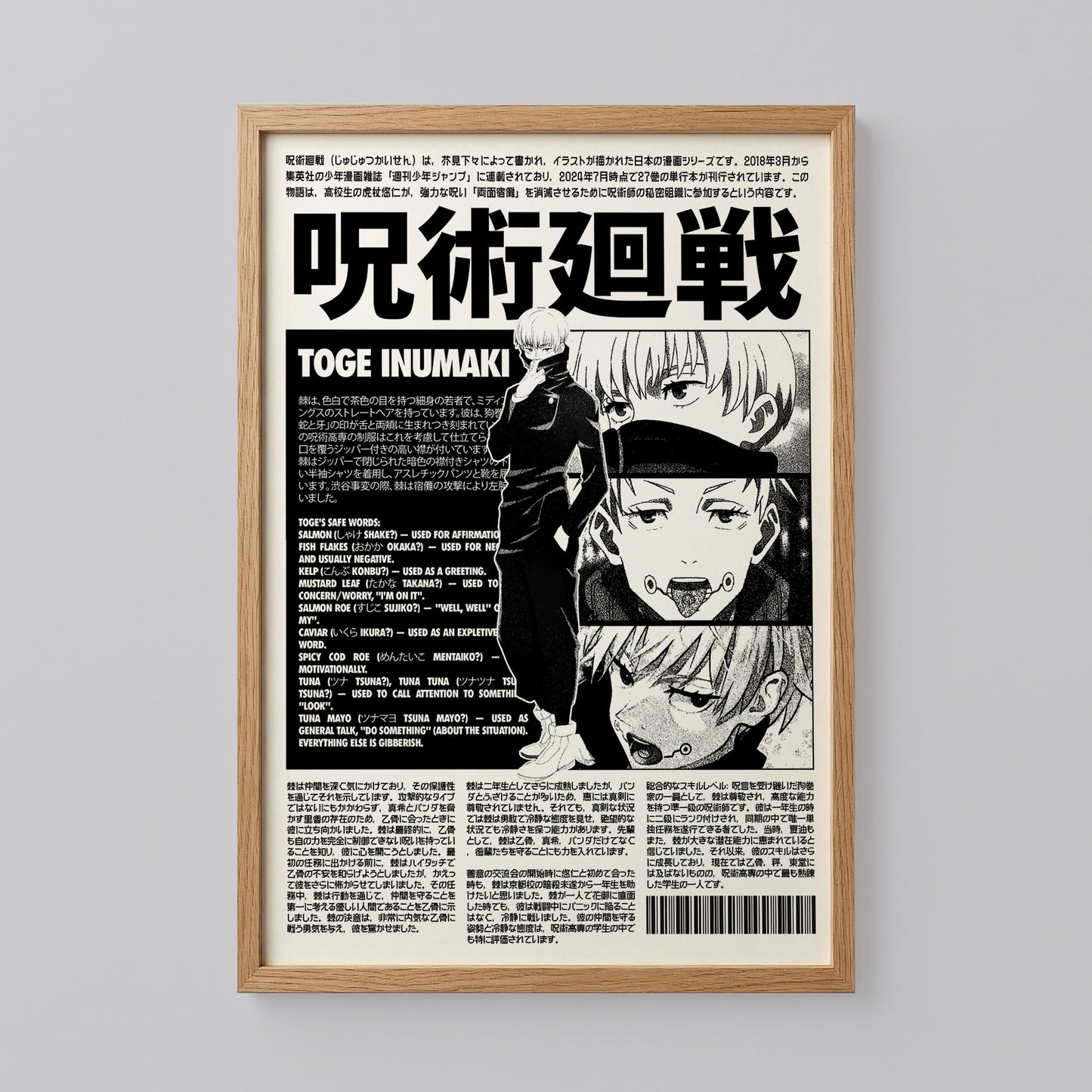 Jujutsu Kaisen Anime Wall Art