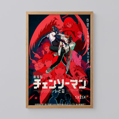 Chainsaw Man The Movie Reze Arc Art