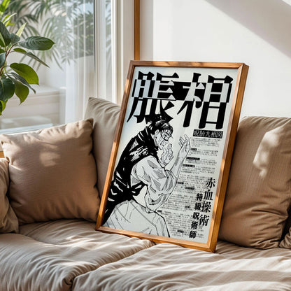 Jujutsu Kaisen Choso Print Art
