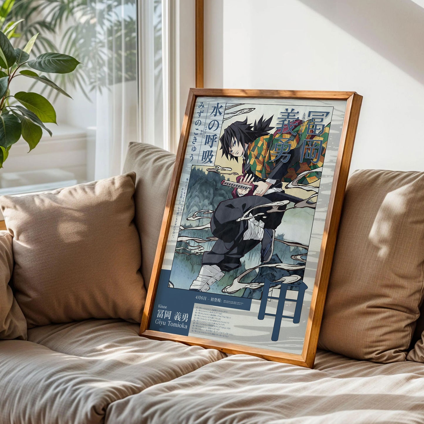 Kimetsu no Yaiba Giyu Tomioka Poster