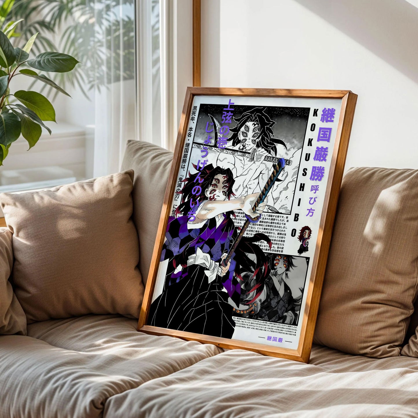 Kokushibo Demon Slayer Anime Poster