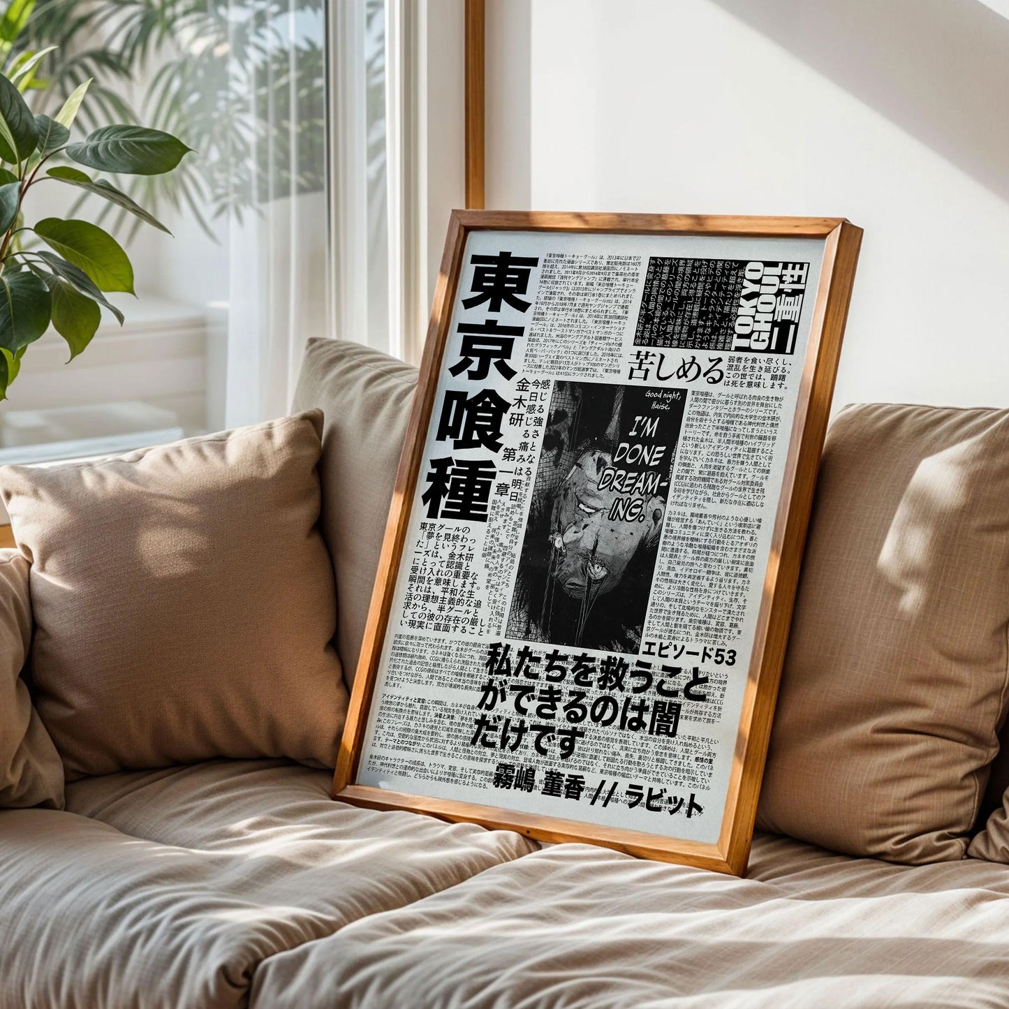 Tokyo Ghoul Print Art