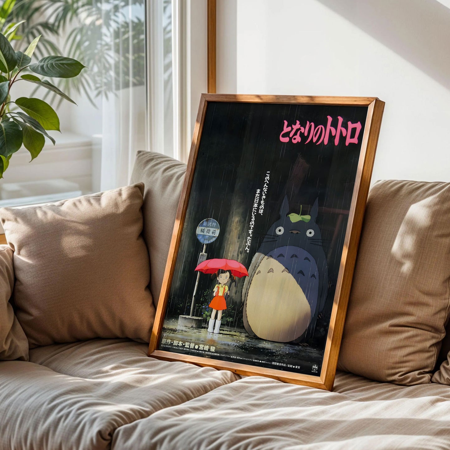 My Neighbor Totoro Poster