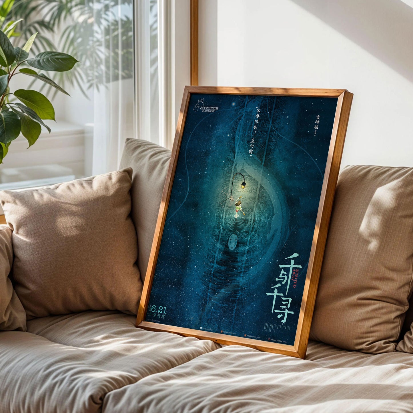 Spirited Away Film Poster