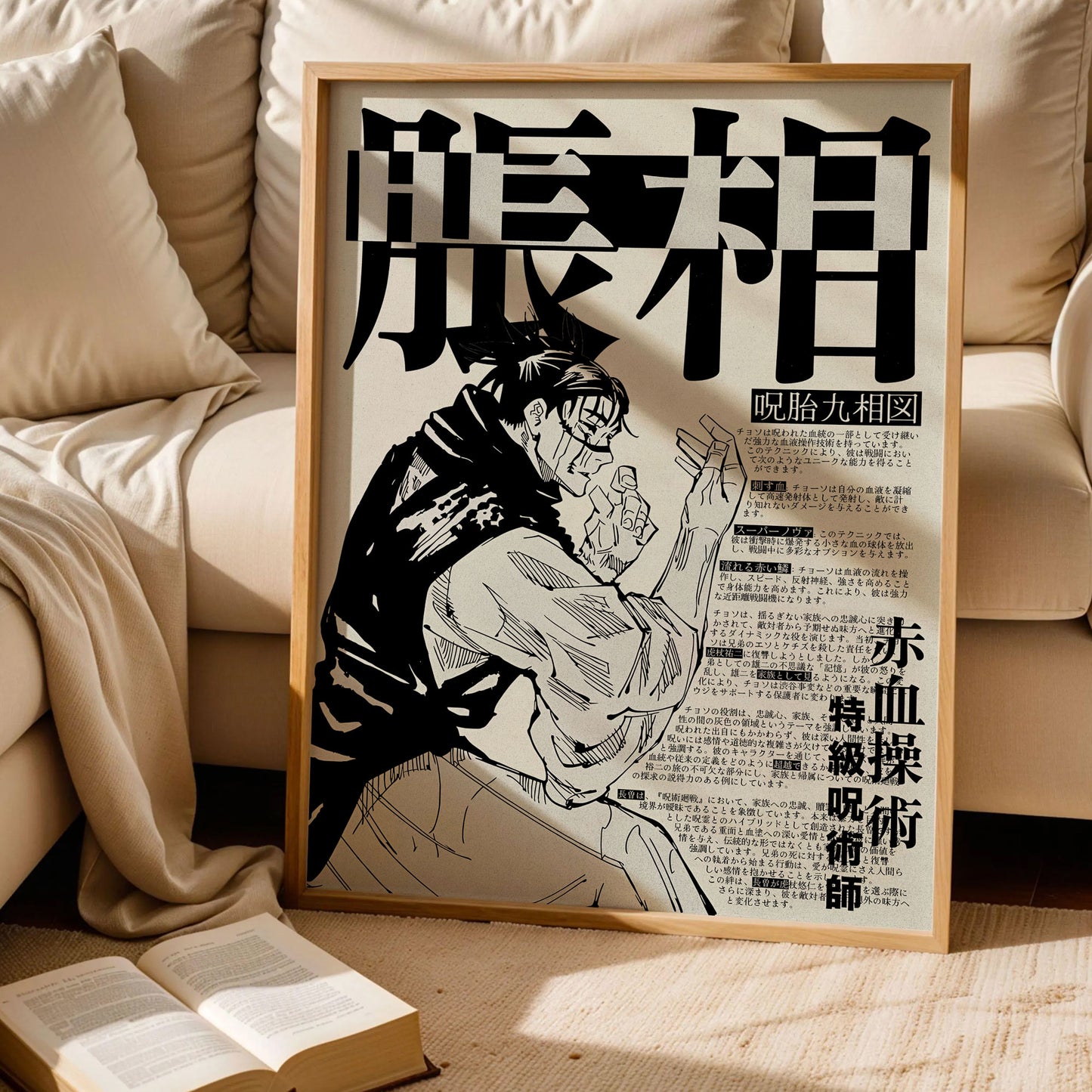 Jujutsu Kaisen Choso Print Art