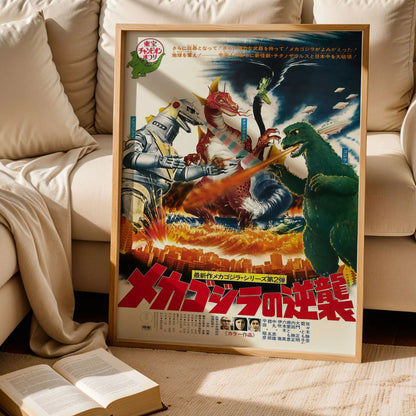 Terror of Mechagodzilla 1975 Movie Poster