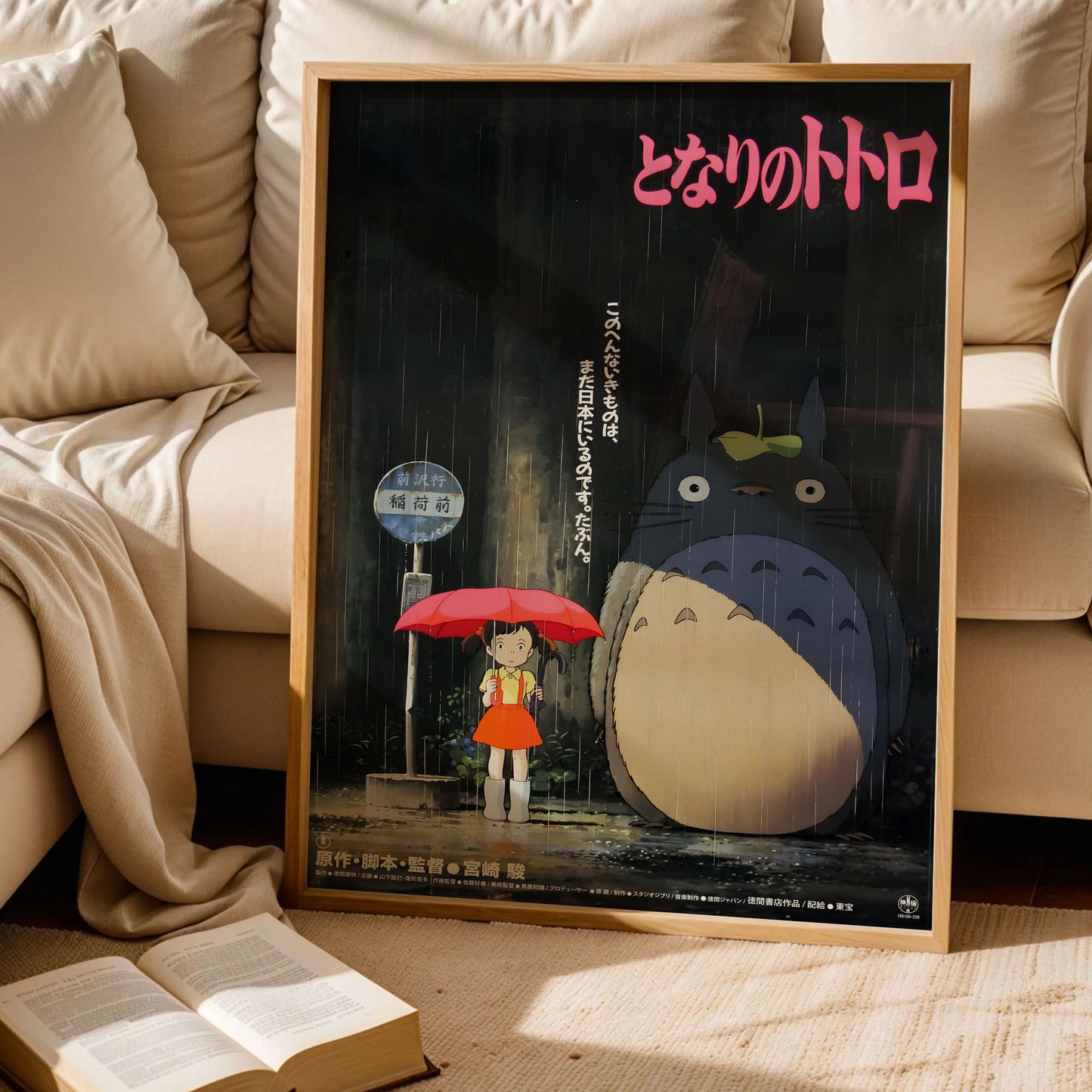 My Neighbor Totoro Poster
