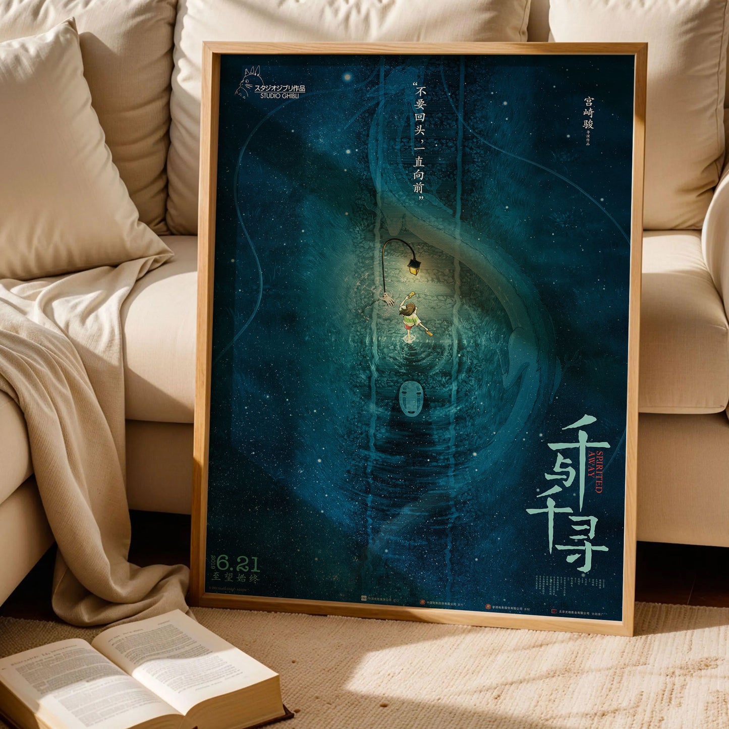 Spirited Away Film Poster