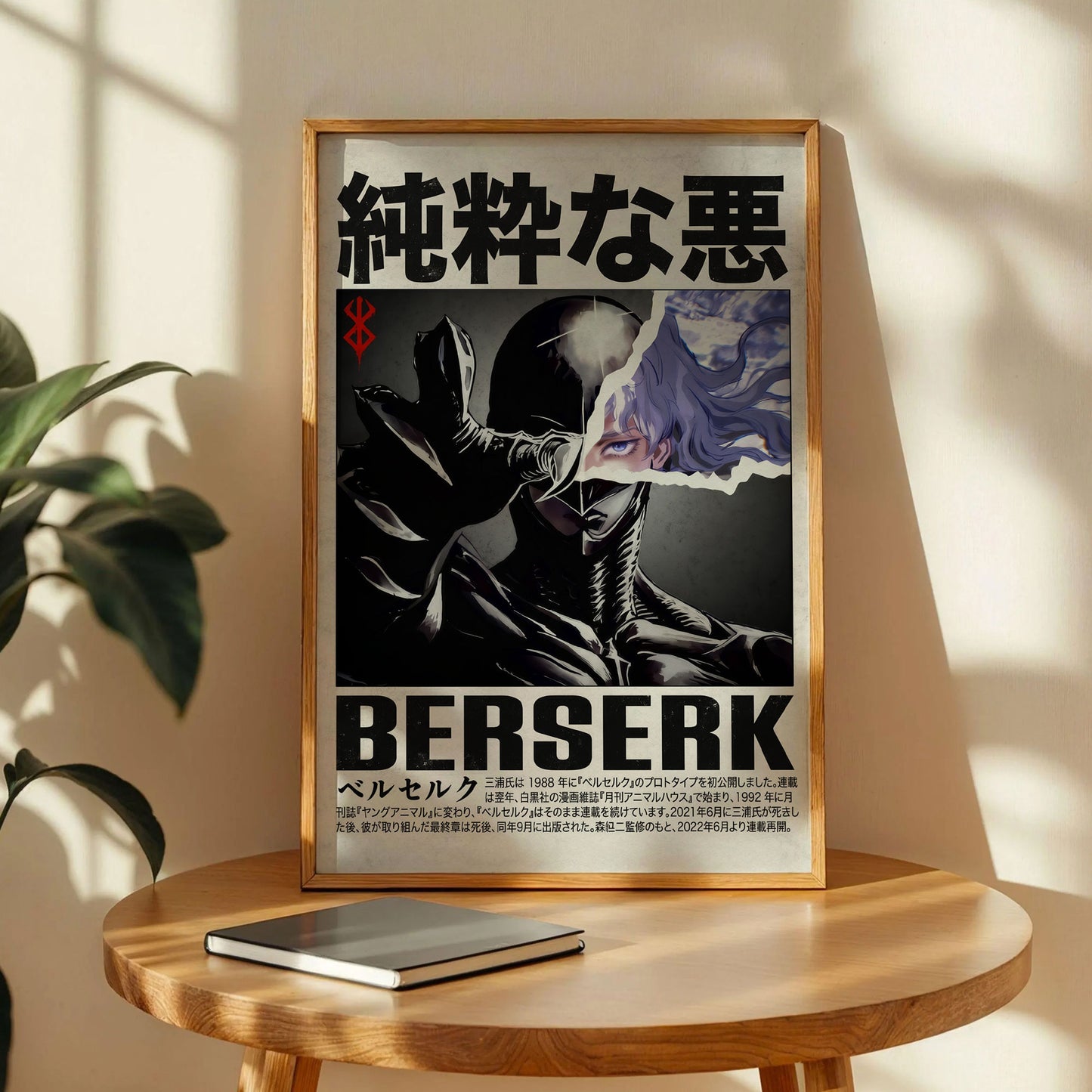 Berserk Griffith Femto Anime Manga Poster