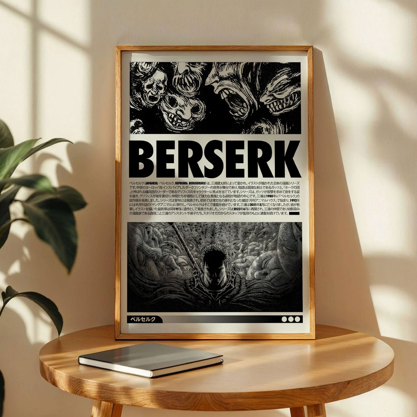 Berserk Anime Movie Poster