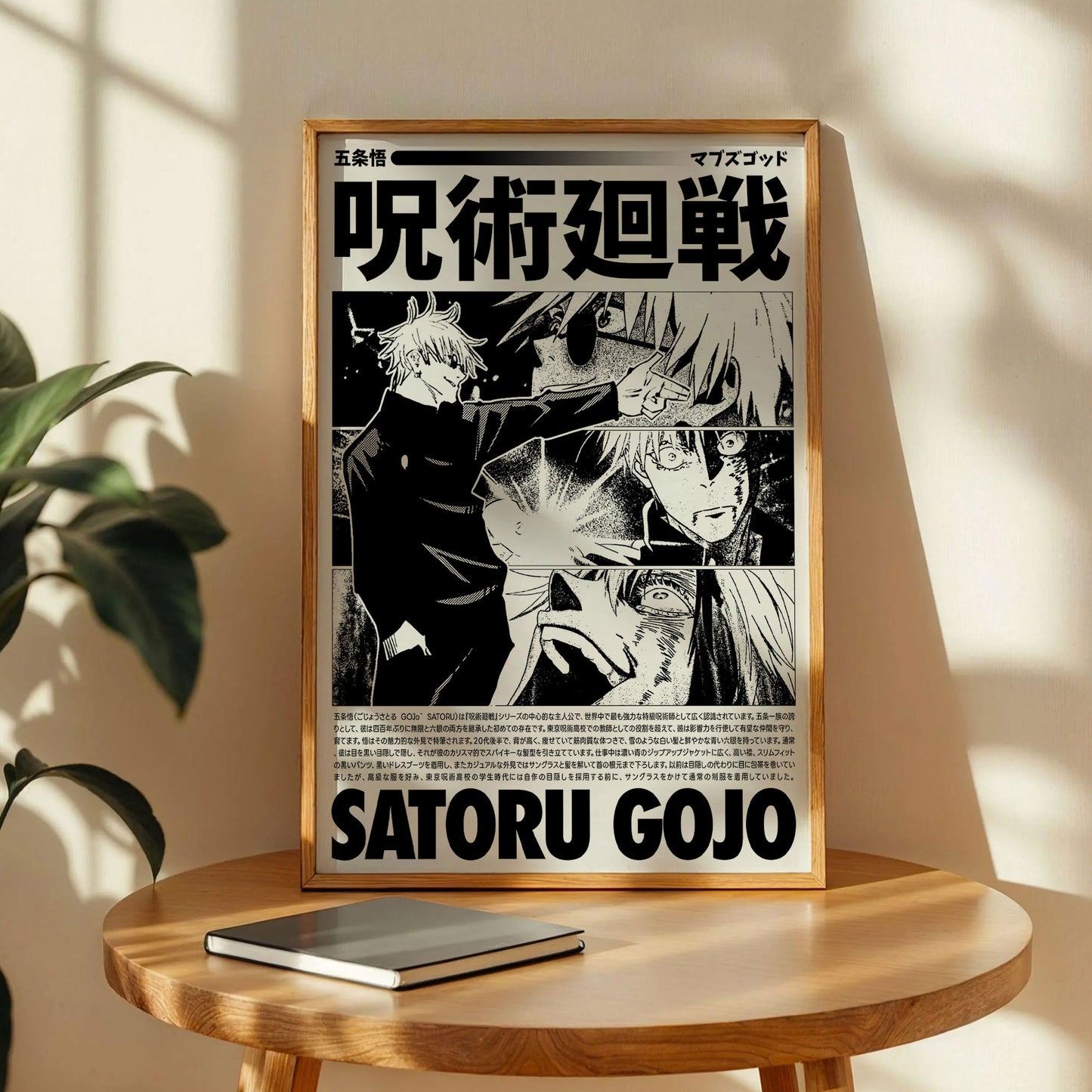 Satoru Gojo Manga Stylish Wall Decor