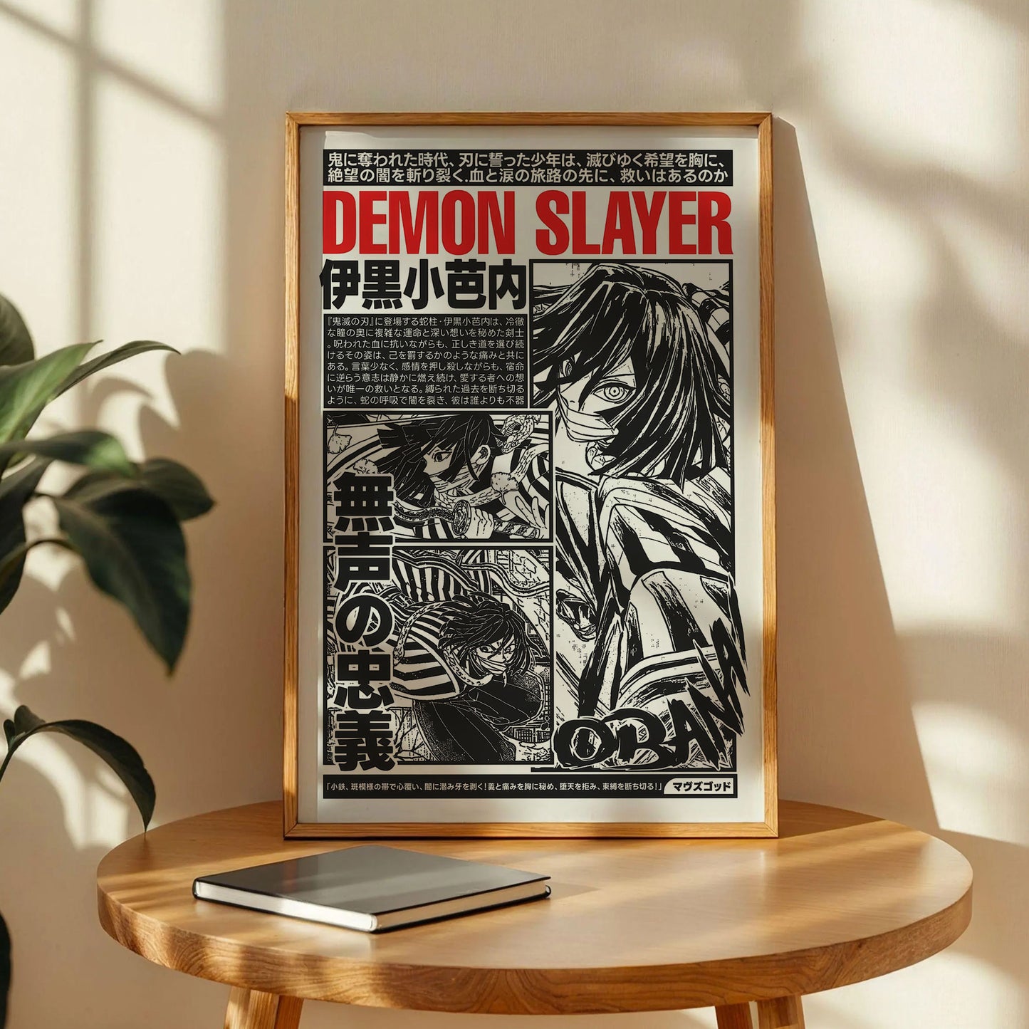 Kimetsu no Yaiba Obanai Iguro Serpent Hashira Poster