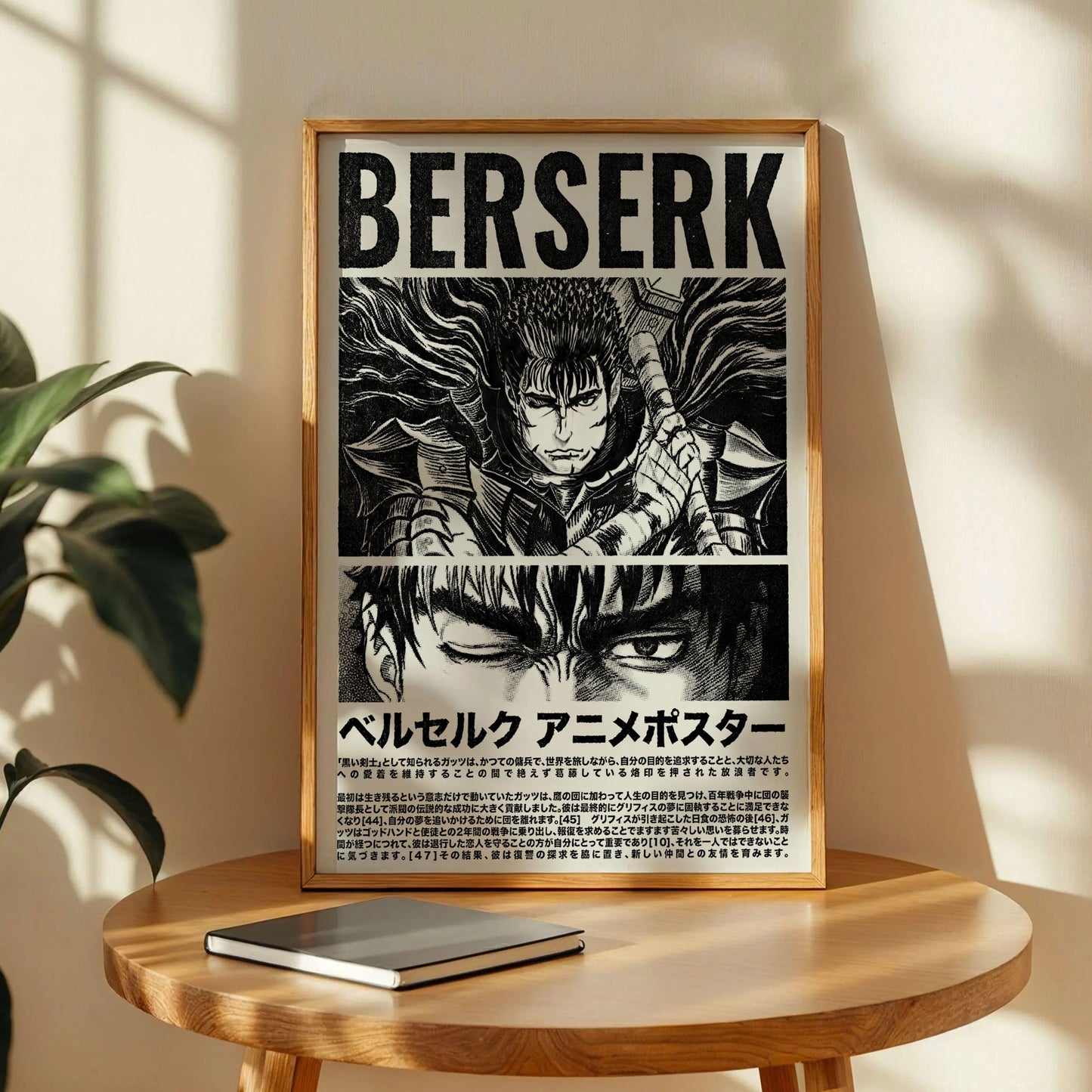Berserk Guts Wall Art
