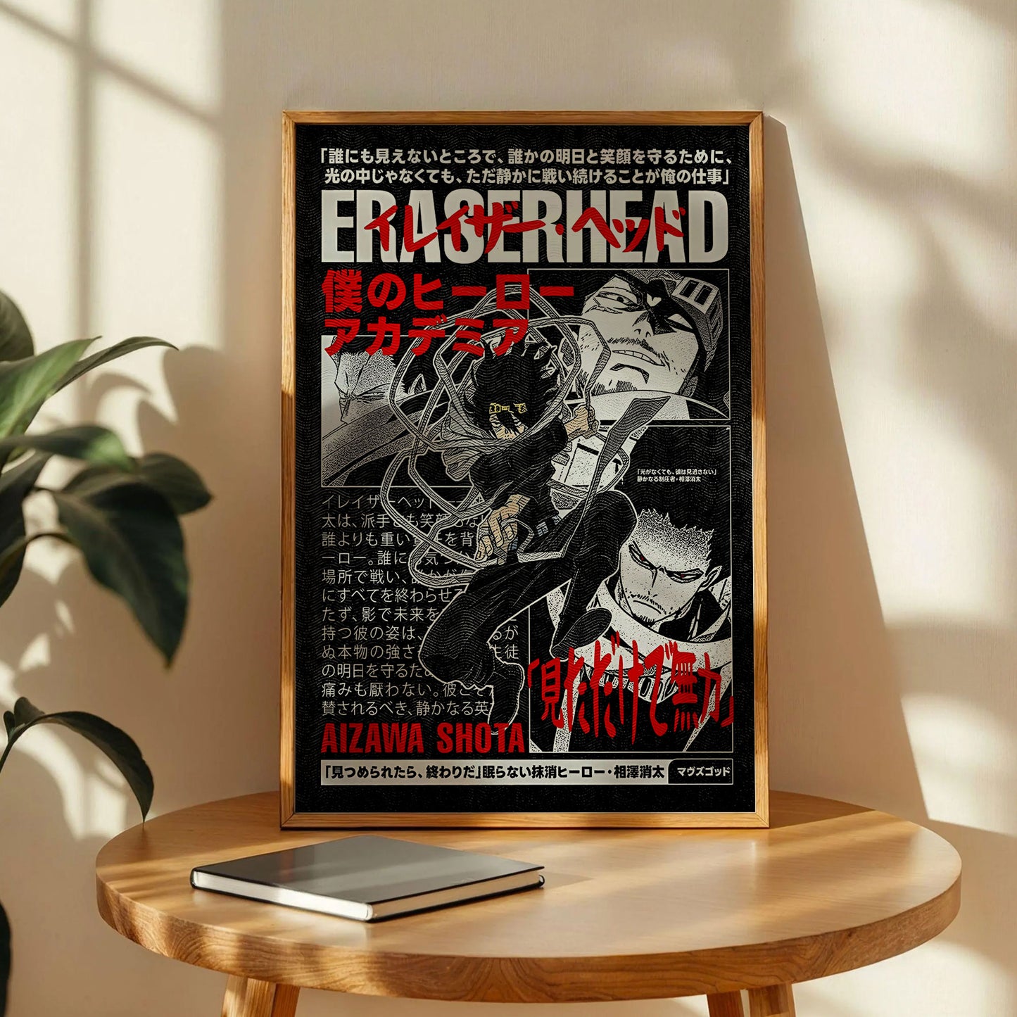 My Hero Academia character Eraser Head Poster