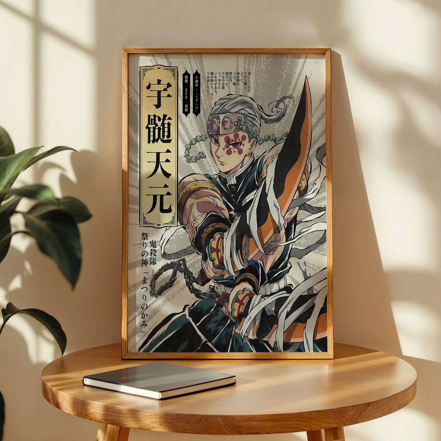 Tengen Uzui Demon Slayer Wall Art