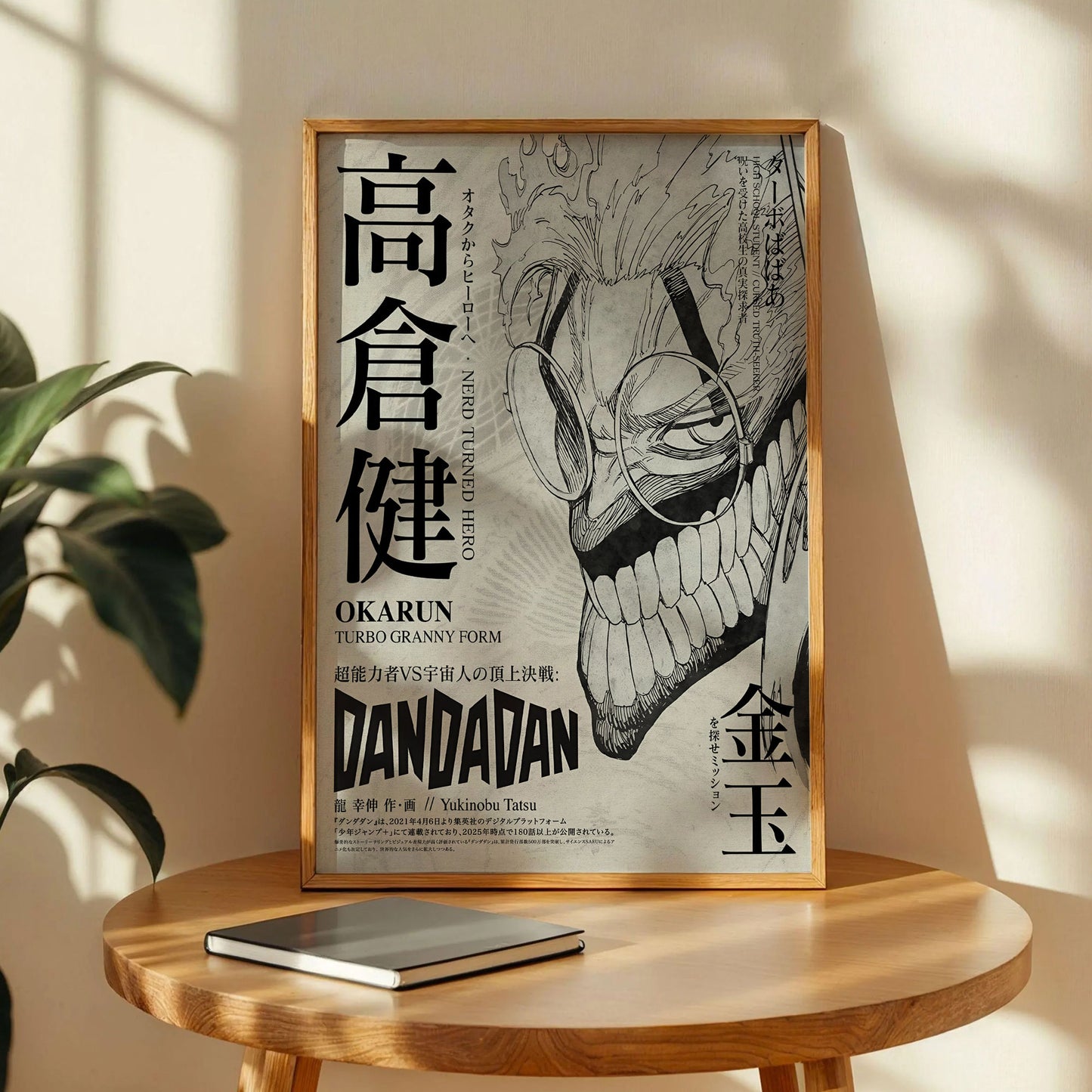 Dandadan Anime Manga Poster