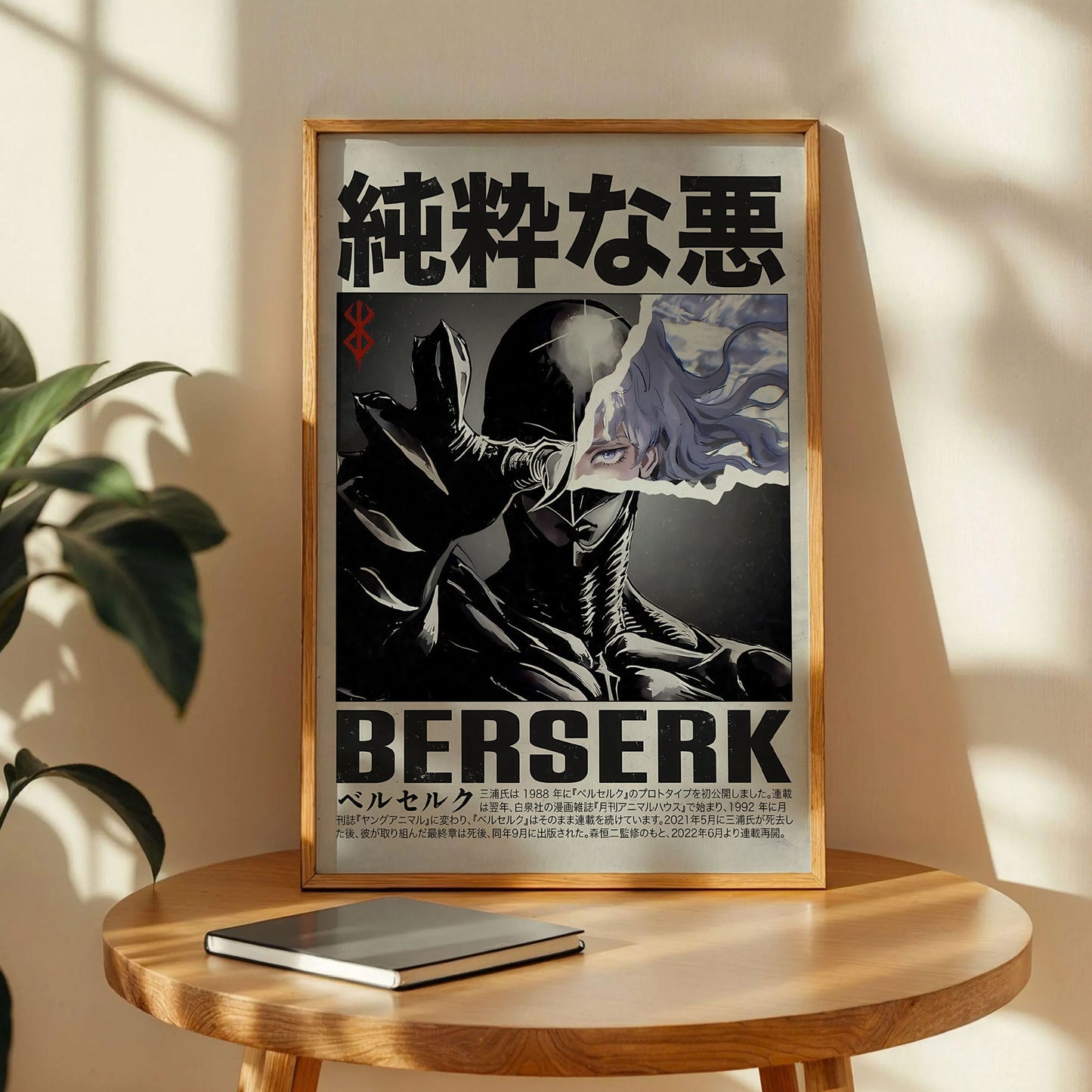 Berserk Griffith Femto Anime Manga Poster