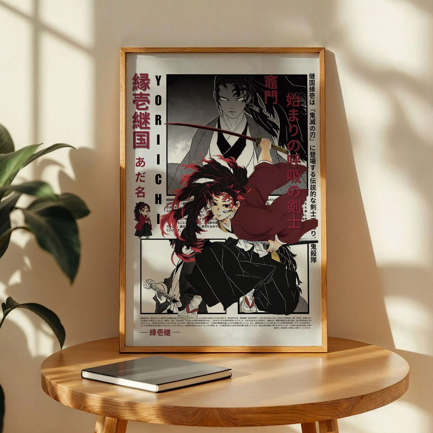 Demon Slayer Yoriichi Tsugikuni Poster