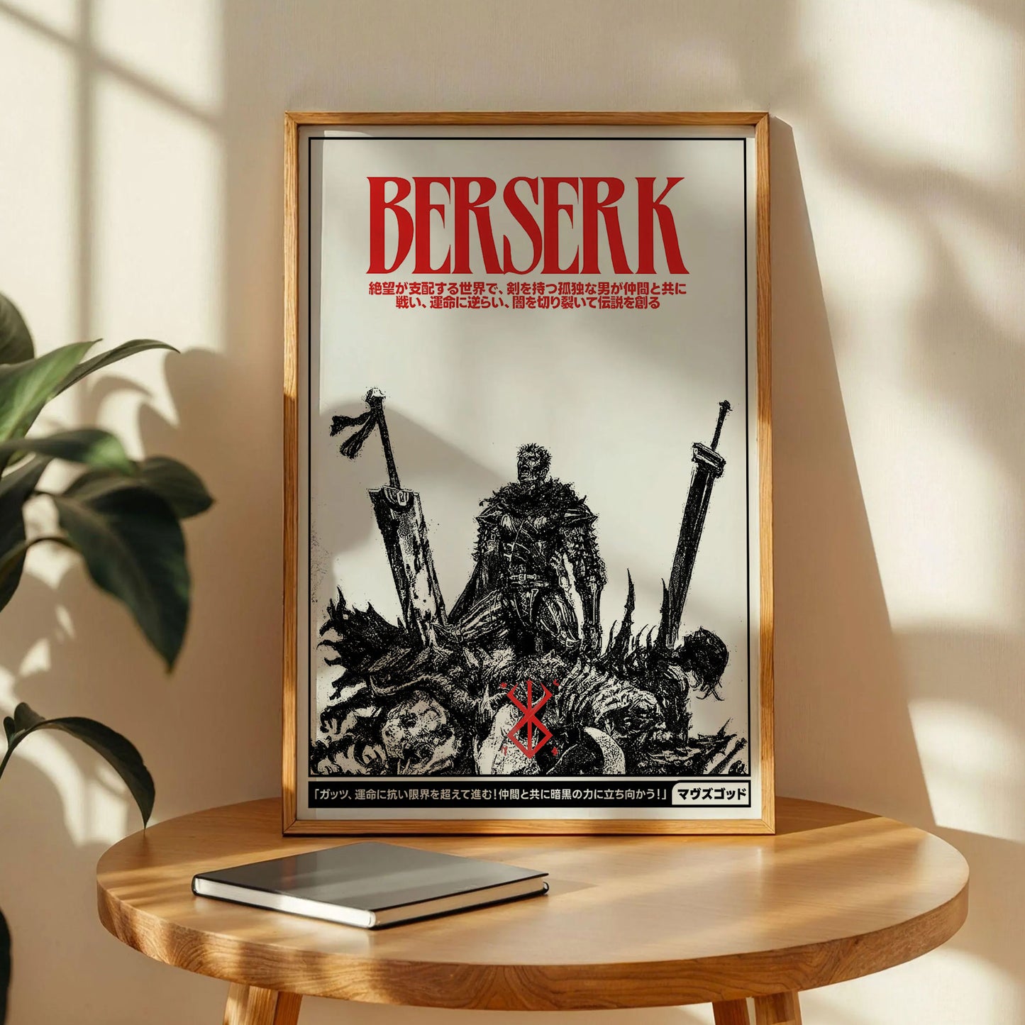 Guts In His Berserker Armor Poster