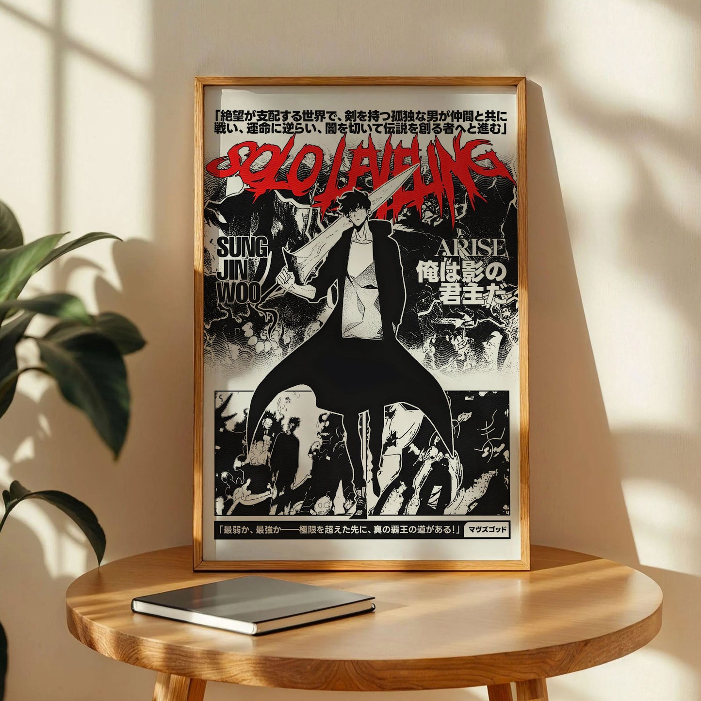 Sung Jin Woo Manga Solo Leveling Poster